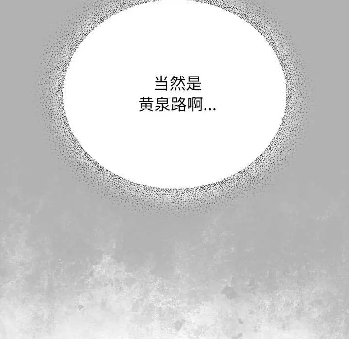 漫画《硬也要拍完》第14话第25张图