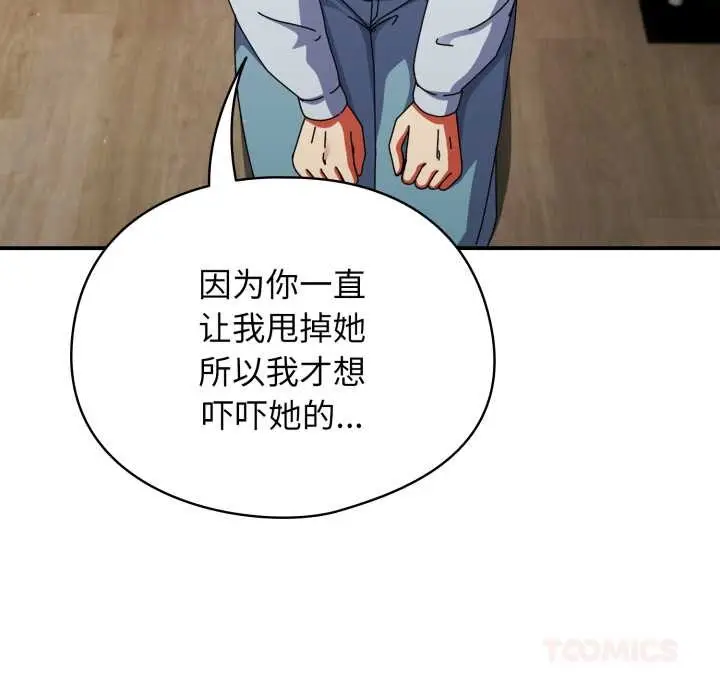 漫画《硬也要拍完》第14话第30张图