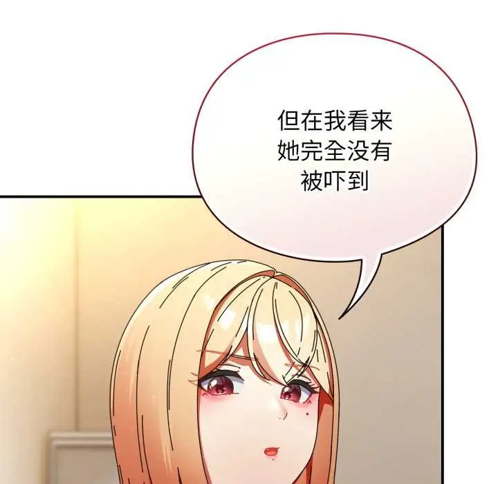 漫画《硬也要拍完》第14话第31张图