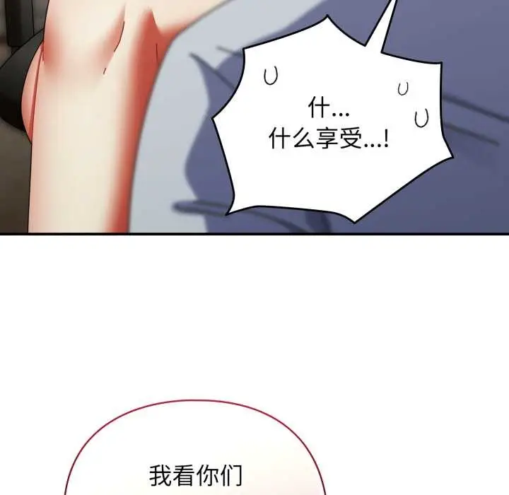 漫画《硬也要拍完》第14话第37张图