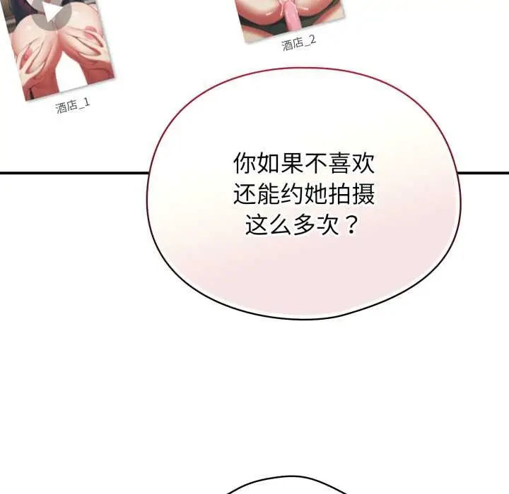 漫画《硬也要拍完》第14话第39张图