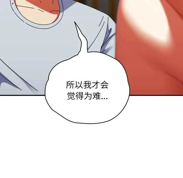 漫画《硬也要拍完》第14话第41张图