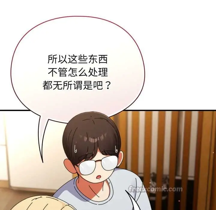 漫画《硬也要拍完》第14话第42张图