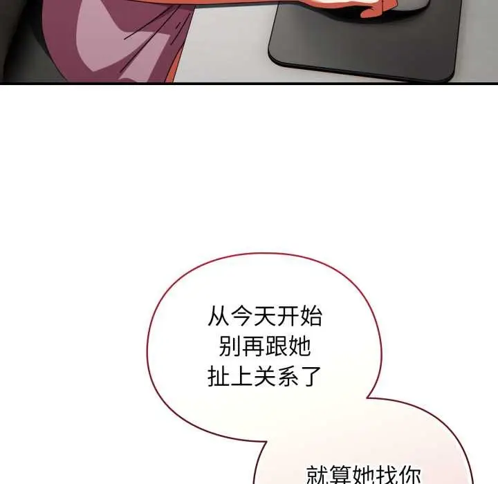 漫画《硬也要拍完》第14话第44张图