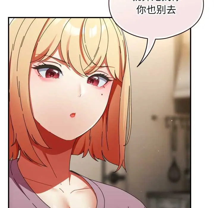 漫画《硬也要拍完》第14话第45张图