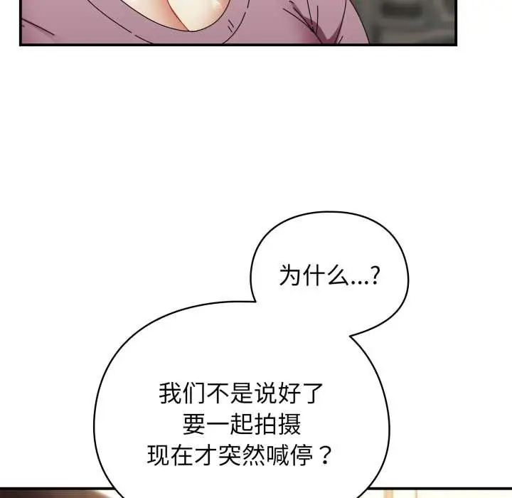 漫画《硬也要拍完》第14话第46张图