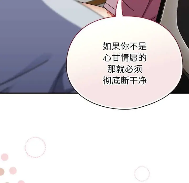 漫画《硬也要拍完》第14话第48张图