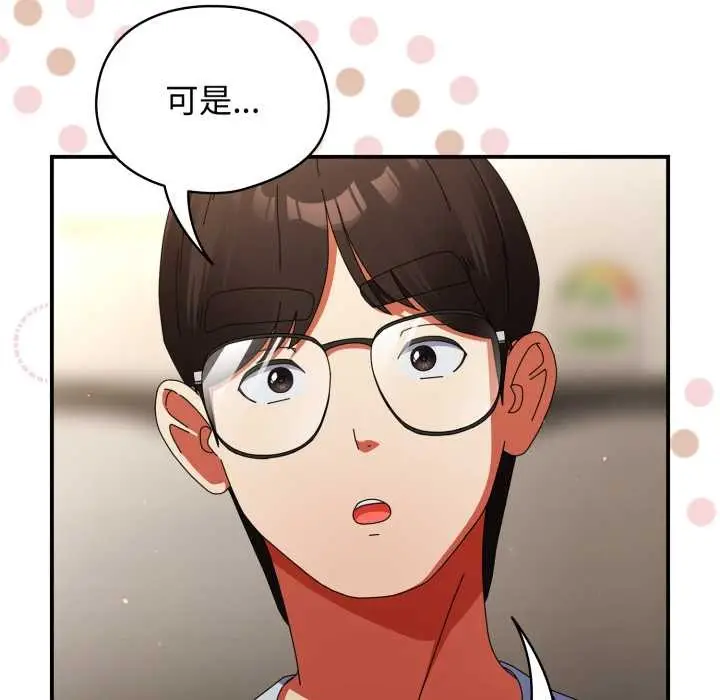漫画《硬也要拍完》第14话第49张图