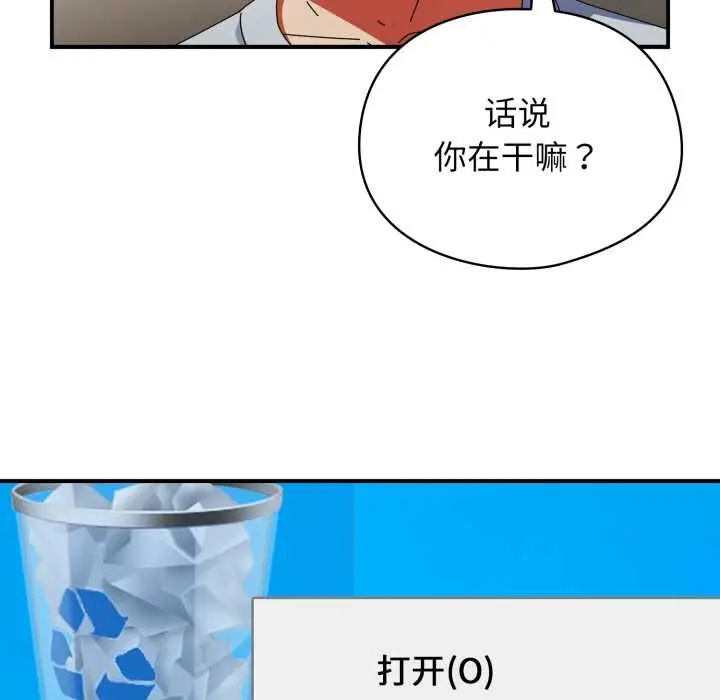 漫画《硬也要拍完》第14话第50张图
