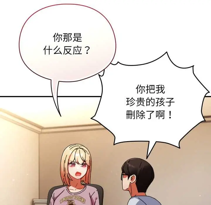 漫画《硬也要拍完》第14话第54张图