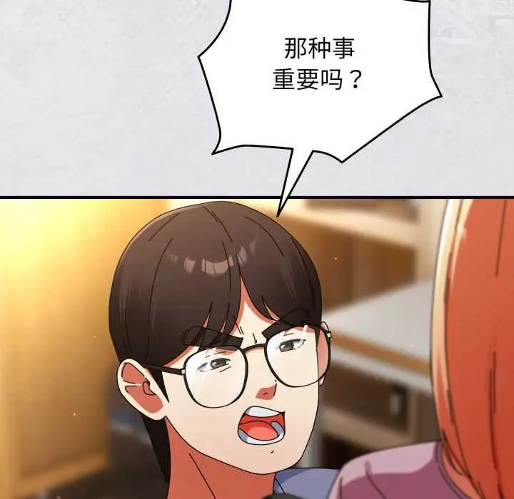漫画《硬也要拍完》第14话第59张图