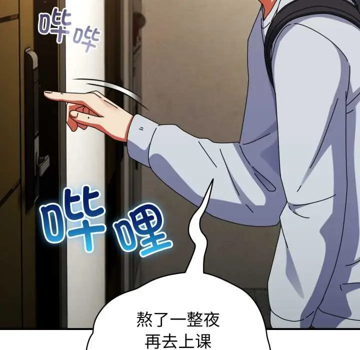 漫画《硬也要拍完》第14话第6张图