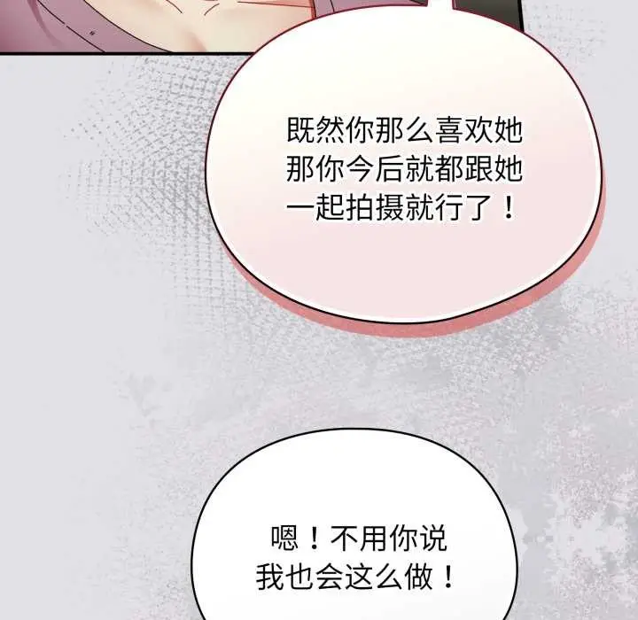 漫画《硬也要拍完》第14话第65张图