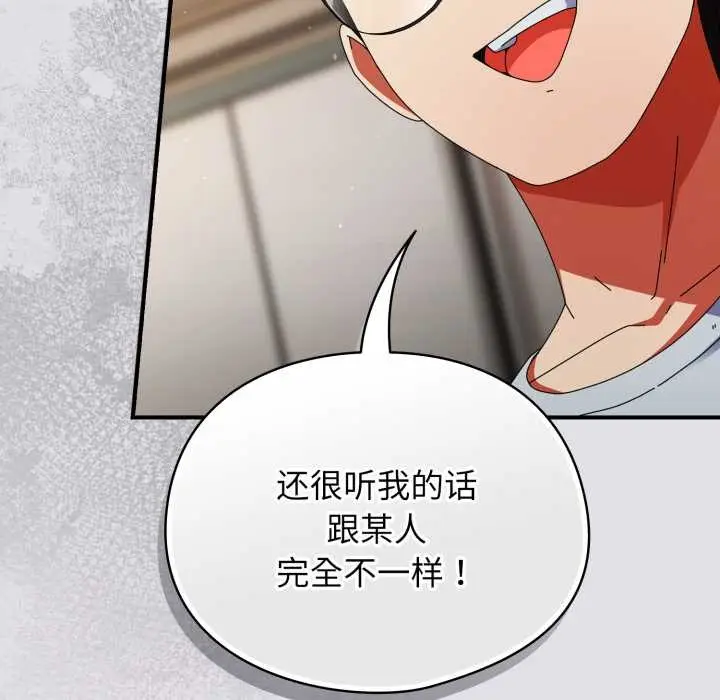 漫画《硬也要拍完》第14话第67张图