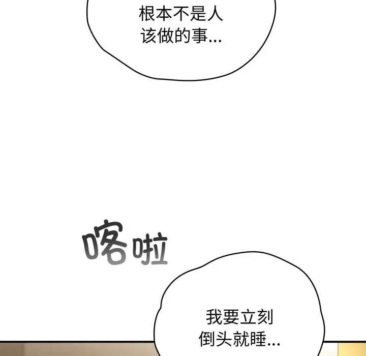 漫画《硬也要拍完》第14话第7张图