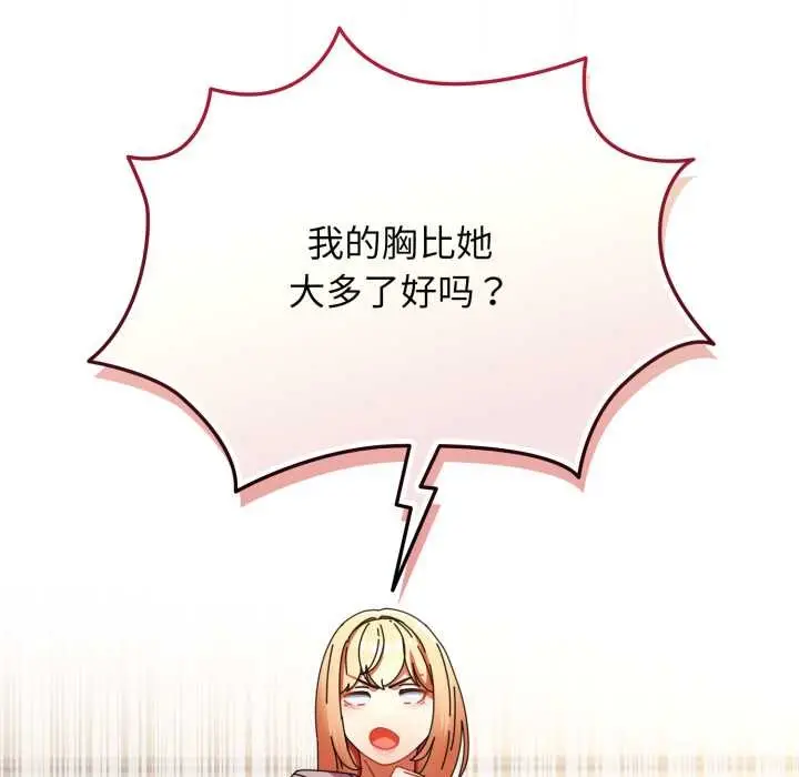 漫画《硬也要拍完》第14话第73张图