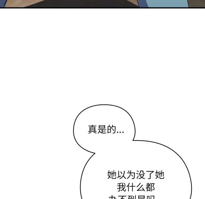 漫画《硬也要拍完》第14话第80张图