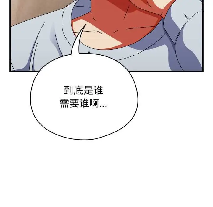 漫画《硬也要拍完》第14话第82张图