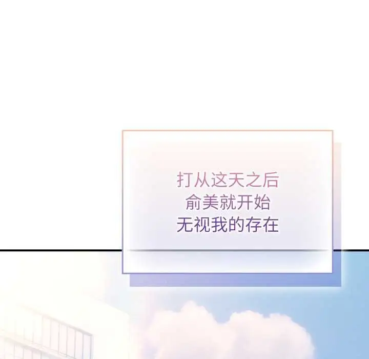 漫画《硬也要拍完》第14话第85张图