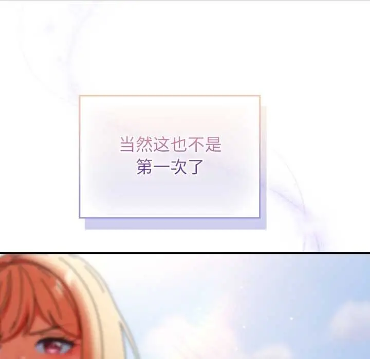 漫画《硬也要拍完》第14话第87张图