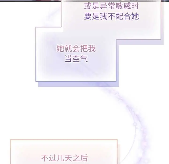漫画《硬也要拍完》第14话第89张图