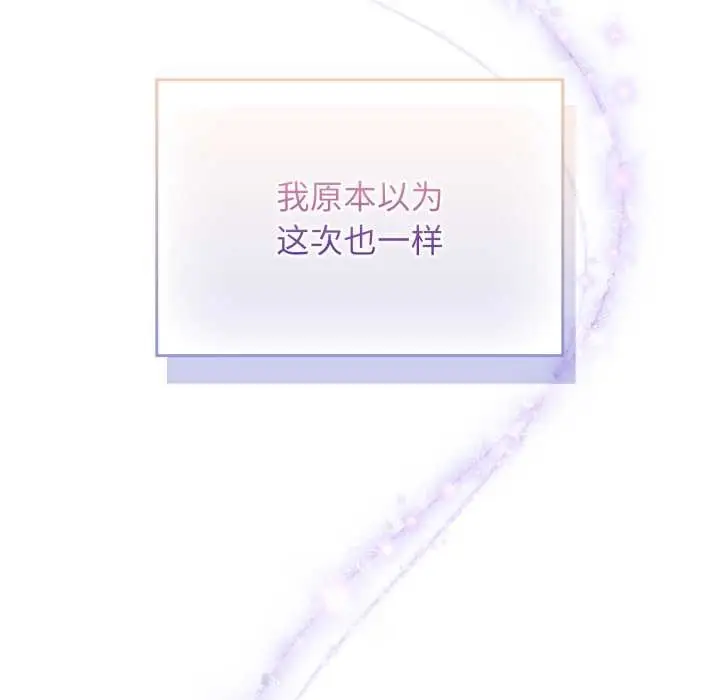 漫画《硬也要拍完》第14话第92张图