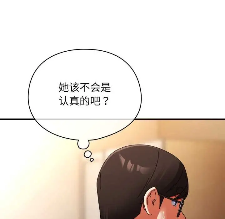 漫画《硬也要拍完》第14话第96张图