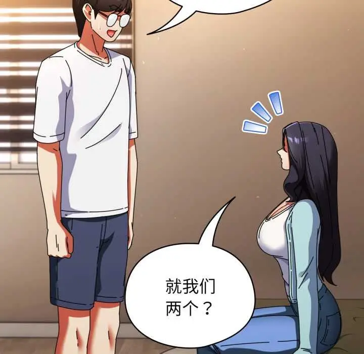 漫画《硬也要拍完》第14话第99张图