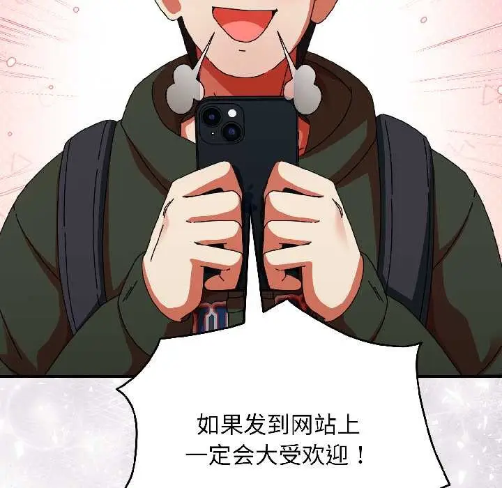 漫画《硬也要拍完》第15话第116张图