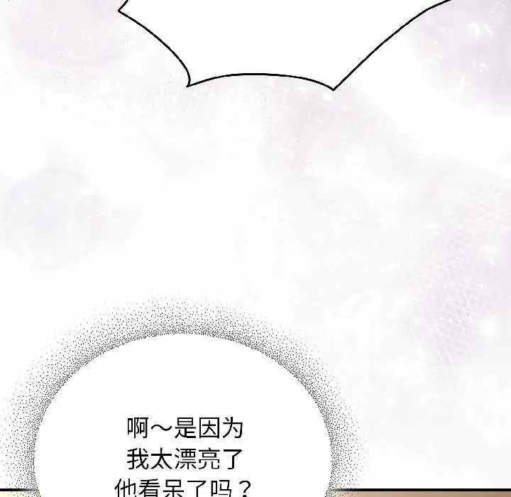 漫画《硬也要拍完》第15话第117张图