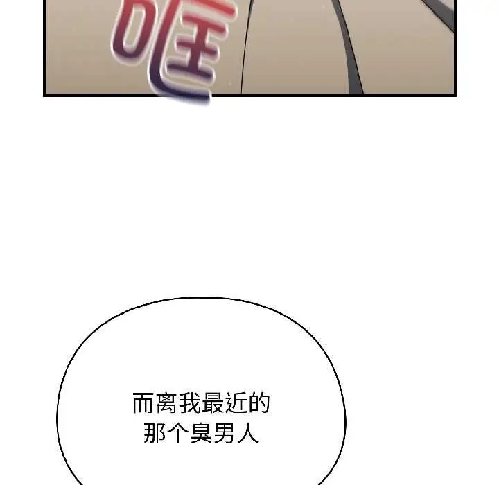 漫画《硬也要拍完》第15话第12张图