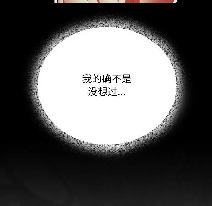 漫画《硬也要拍完》第15话第134张图