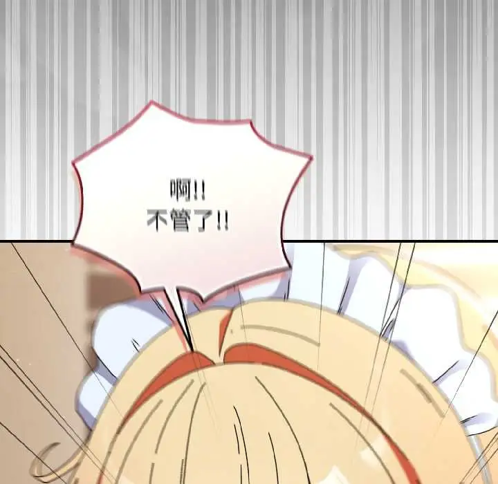 漫画《硬也要拍完》第15话第137张图
