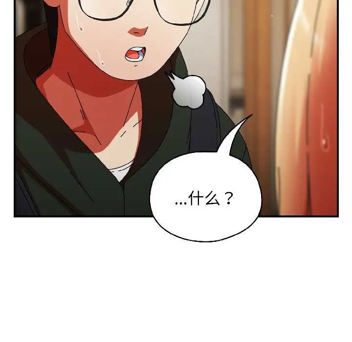 漫画《硬也要拍完》第15话第141张图