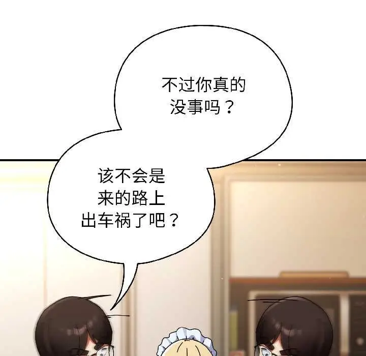 漫画《硬也要拍完》第15话第142张图