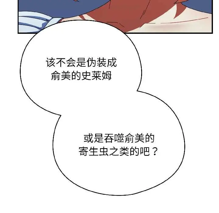 漫画《硬也要拍完》第15话第146张图