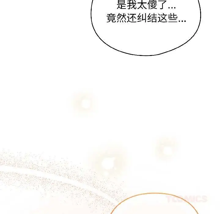漫画《硬也要拍完》第15话第153张图