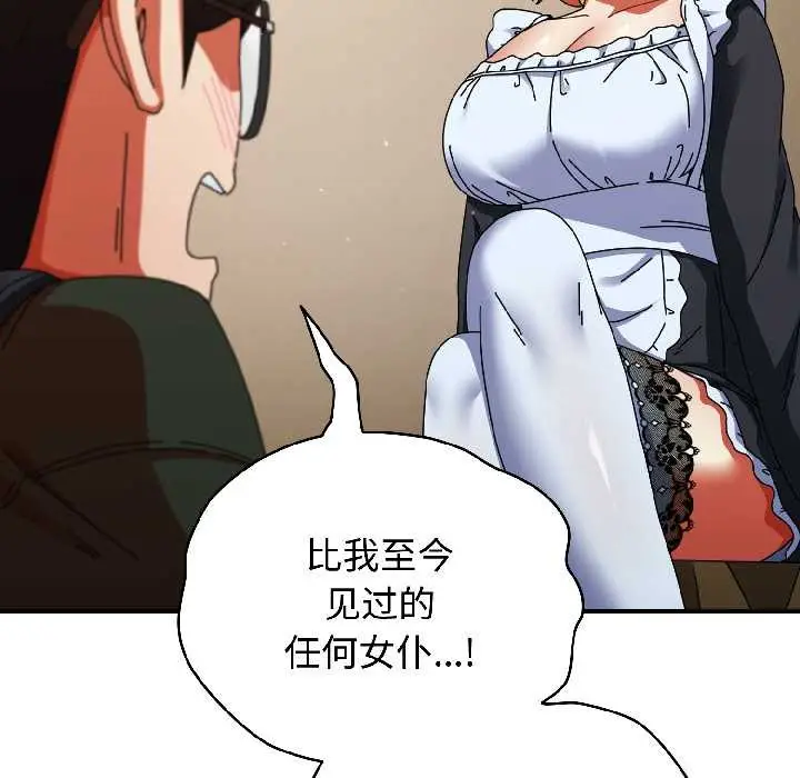 漫画《硬也要拍完》第15话第161张图