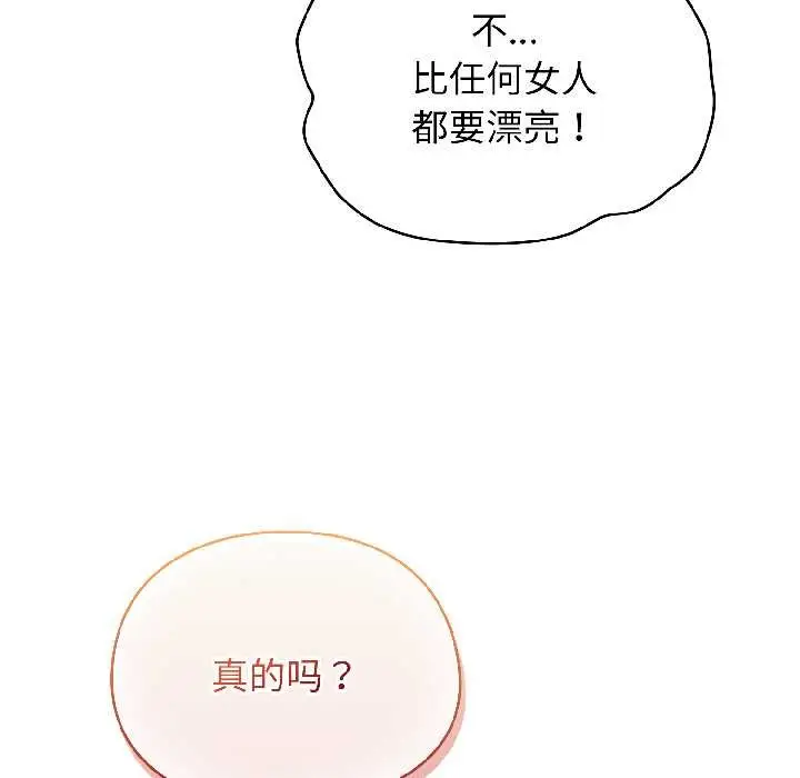 漫画《硬也要拍完》第15话第162张图