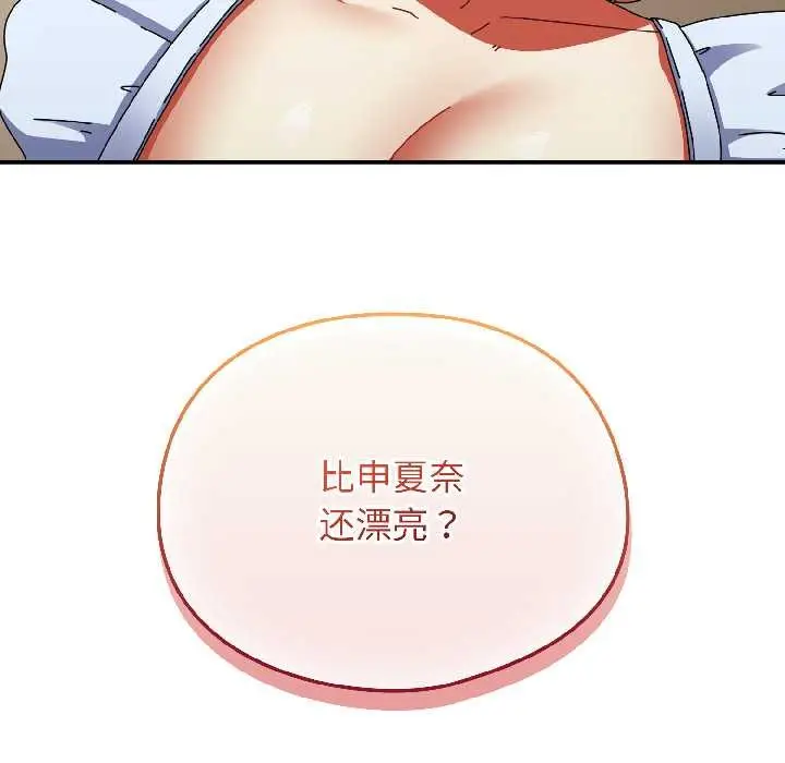 漫画《硬也要拍完》第15话第164张图