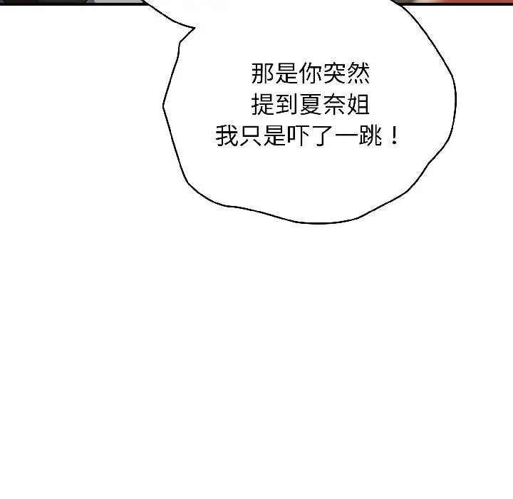 漫画《硬也要拍完》第15话第169张图