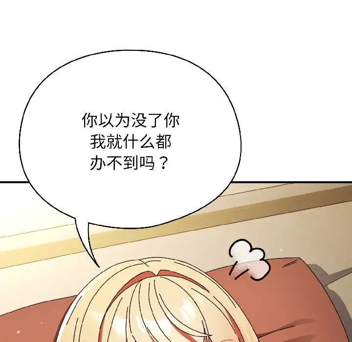漫画《硬也要拍完》第15话第17张图