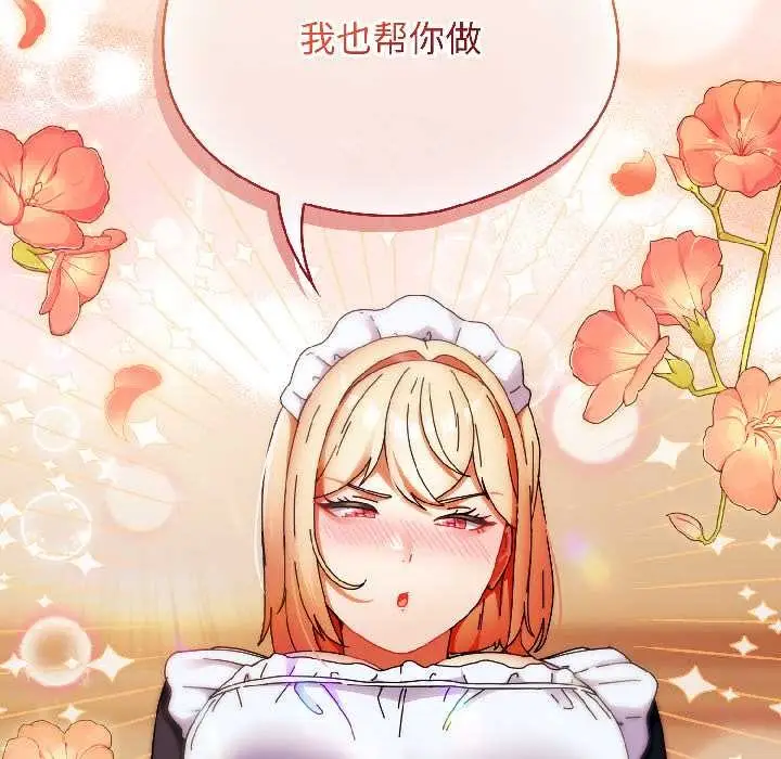 漫画《硬也要拍完》第15话第175张图