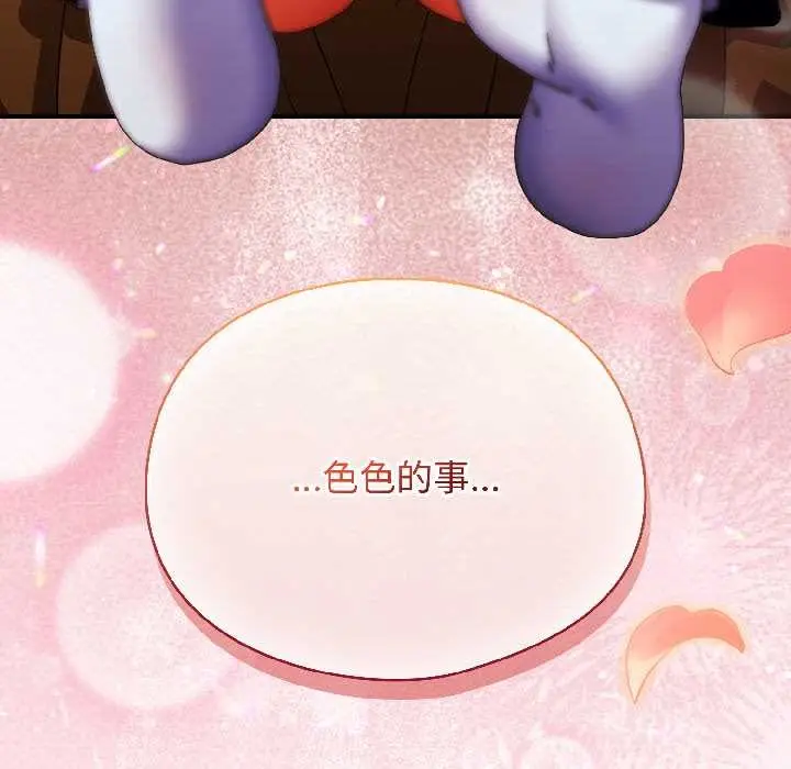 漫画《硬也要拍完》第15话第177张图