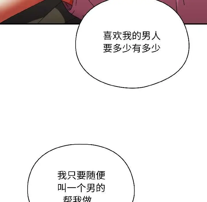漫画《硬也要拍完》第15话第19张图