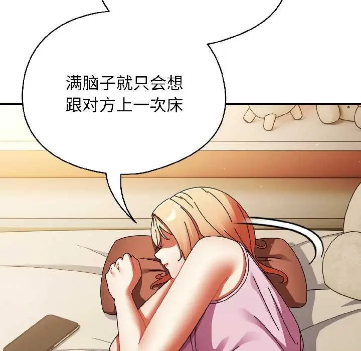 漫画《硬也要拍完》第15话第27张图