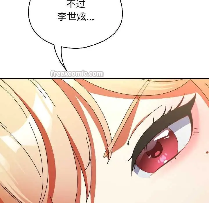 漫画《硬也要拍完》第15话第30张图