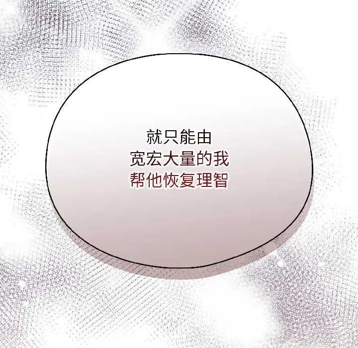 漫画《硬也要拍完》第15话第39张图