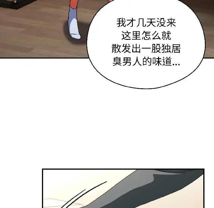 漫画《硬也要拍完》第15话第47张图