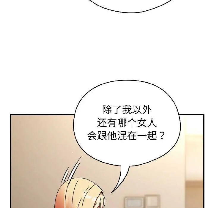 漫画《硬也要拍完》第15话第49张图